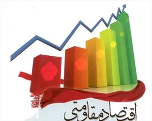 افتتاح 5 طرح اقتصاد مقاومتی در شهرستان همدان