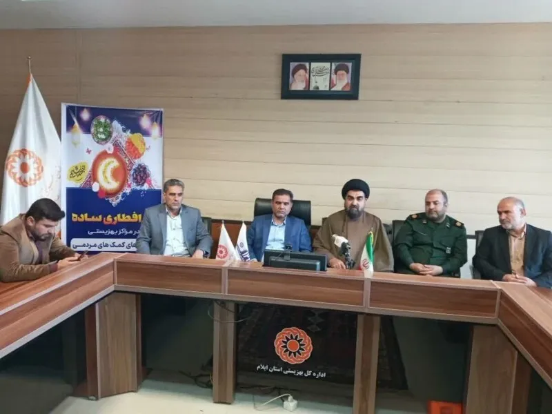 طرح مهراوه مددجویان بهزیستی در ایلام آغاز شد