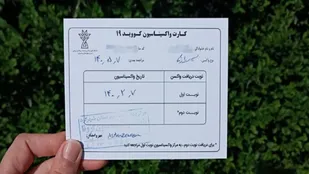 ارائه کارت واکسن برای دریافت خدمات باید الزامی شود