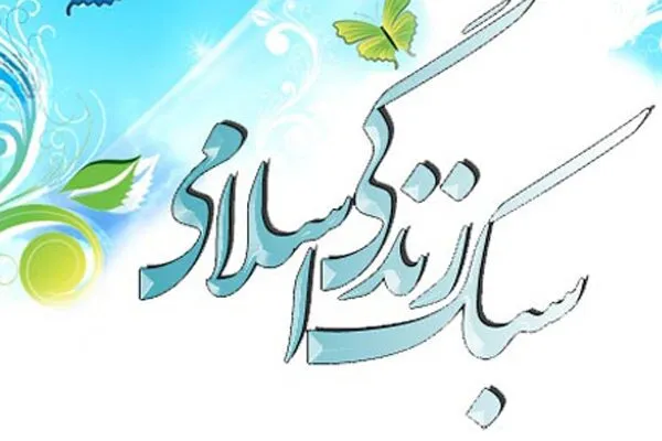 حضرت فاطمه(س) الگوی‌ بی‌نظیری از سبک زندگی اسلامی برای همه است