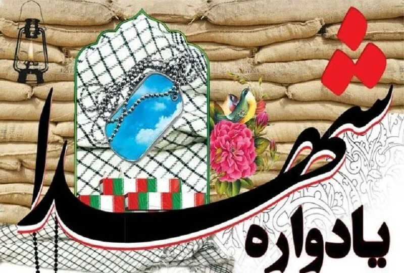 یادواره شهدای محله رودباری بندرلنگه برگزار شد