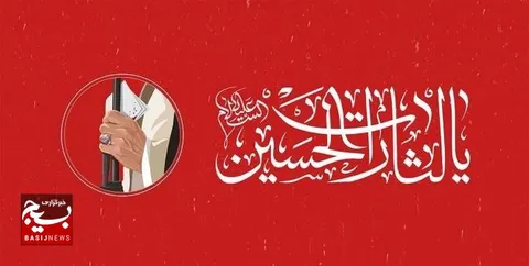 درآمدی بر سبک زندگی و سیره قرآنی امام حسین (ع)