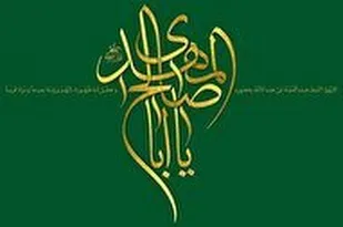 حجت&zwnj;الاسلام داستار پاسخ داد
چرا ظهور امام زمان(عج) هنوز اتفاق نیفتاده است