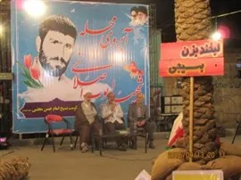 برگزاری برنامه آبروی محله گرامیداشت شهید «ایوب اصلانی» در صالح‌آباد