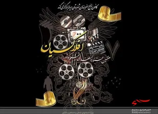 اسامی منتخبین هفتمین جشنواره منطقه ای فیلم افلاکیان میانه منتشر شد
