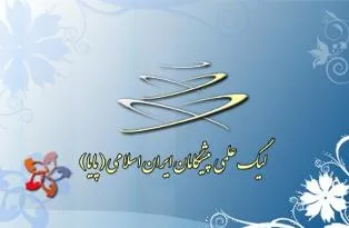 شرکت 250 نفر از بسیجیان حوزه شهید ترک در لیگ علمی پایا