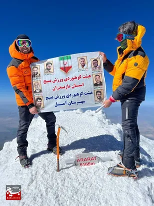 تیم کوهنوردی بسیج آمل فاتح قله آرارات ترکیه شد