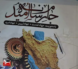 کرمان در دومین جام رسانه&zwnj;ای امید، مقام سوم تولید محتوای کشور را کسب کرد