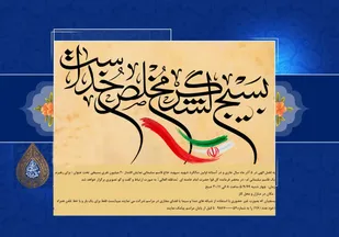 تجدید بیعت بسیجیان با امام خامنه&zwnj;ای (مدظله العالی) با عنوان رهبرم یک قاسم سلیمانی ام