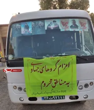 اعزام ۳ گروه جهادی  به مناطق سیل&zwnj;زده  شرق جاسک