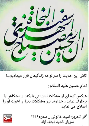 گفت و&zwnj;گو&zwnj; با سرباز هنرمند بسیجی نجف آبادی