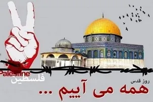 امروز دفاع از فلسطین، دفاع از حقیقت است؛ حقیقتی بسیار گسترده&zwnj;تر از مسئله&zwnj;ی فلسطین.