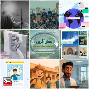 از نگاهی به کتاب روح الله در پویش خط امین ۲ تا انتشار یکصد و بیست و یکمین شماره هفته نامه مرکز