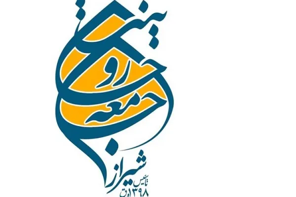 بیانیه اعتراض‌آمیز جامعه روحانیت شیراز به سیاست‌های اسلام‌ستیزانه مکرون