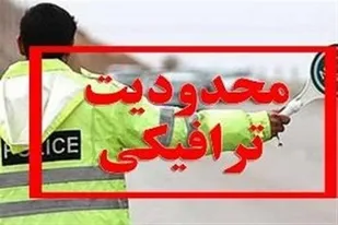 اعلام محدودیت&zwnj;های ترافیکی شادپیمایی غدیر در شیراز