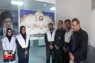 ارائه خدمات رایگان پزشکی و مامایی توسط گروه جهادی جامعه پزشکی سپاه ناحیه اسدآباد