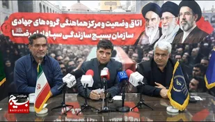 بسیج سازندگی مدارس مشهد را برای اسکان زائران آماده کرد