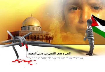 امام خمینی (ره) دنیای اسلام و آرمان فلسطین را زنده کرد