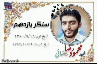 نصب تصاویر شهدا بر درب کلاس&zwnj;های درس در آموزشگاه فاطمیه کرفس