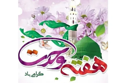 الگوی وحدت در مشی حاج قاسم