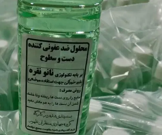 بسته بندی محلول های ضدعفونی کننده دست و سطوح