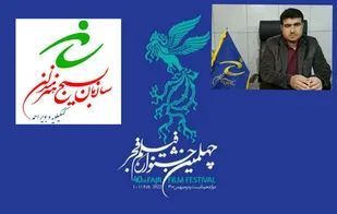 پیام تبریک مسئول سازمان بسیج هنرمندان کهگیلویه و بویراحمد به هنرمندان هم استانی افتخار آفرین در جشنواره فجر