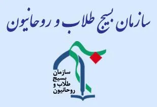 توزیع 2430 بسته معیشتی از سوی بسیج طلاب استان زنجان/ فعالیت 18 گروه جهادی از طلاب بسیجی