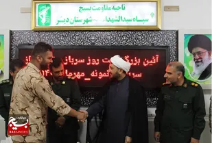 سربازان نمونه سپاه سیدالشهدا(ع) شهرستان دیّر تجلیل شدند