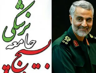 اجرای طرح شهید حاج قاسم سلیمانی با هدف مهار کرونا در شهرستان   انار