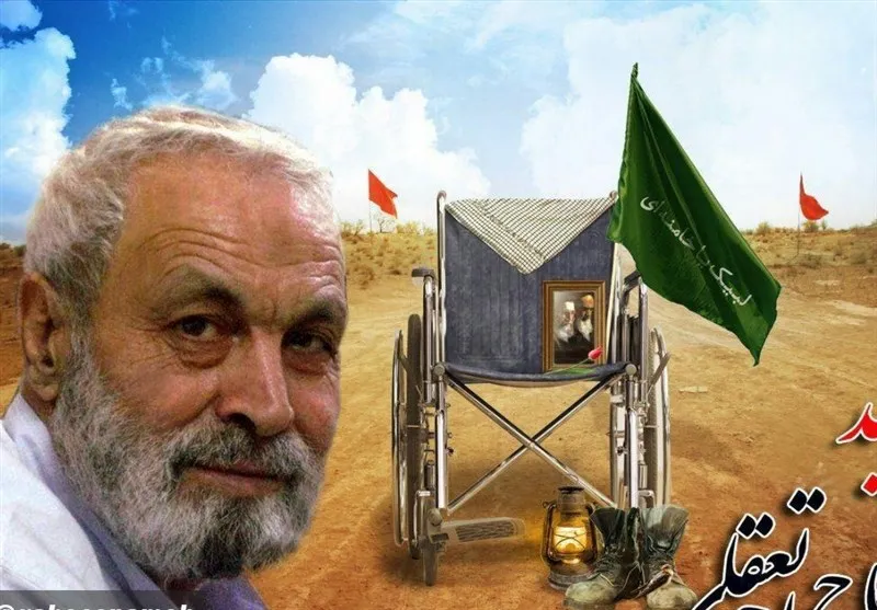 پیکر مطهر جانباز شهید 