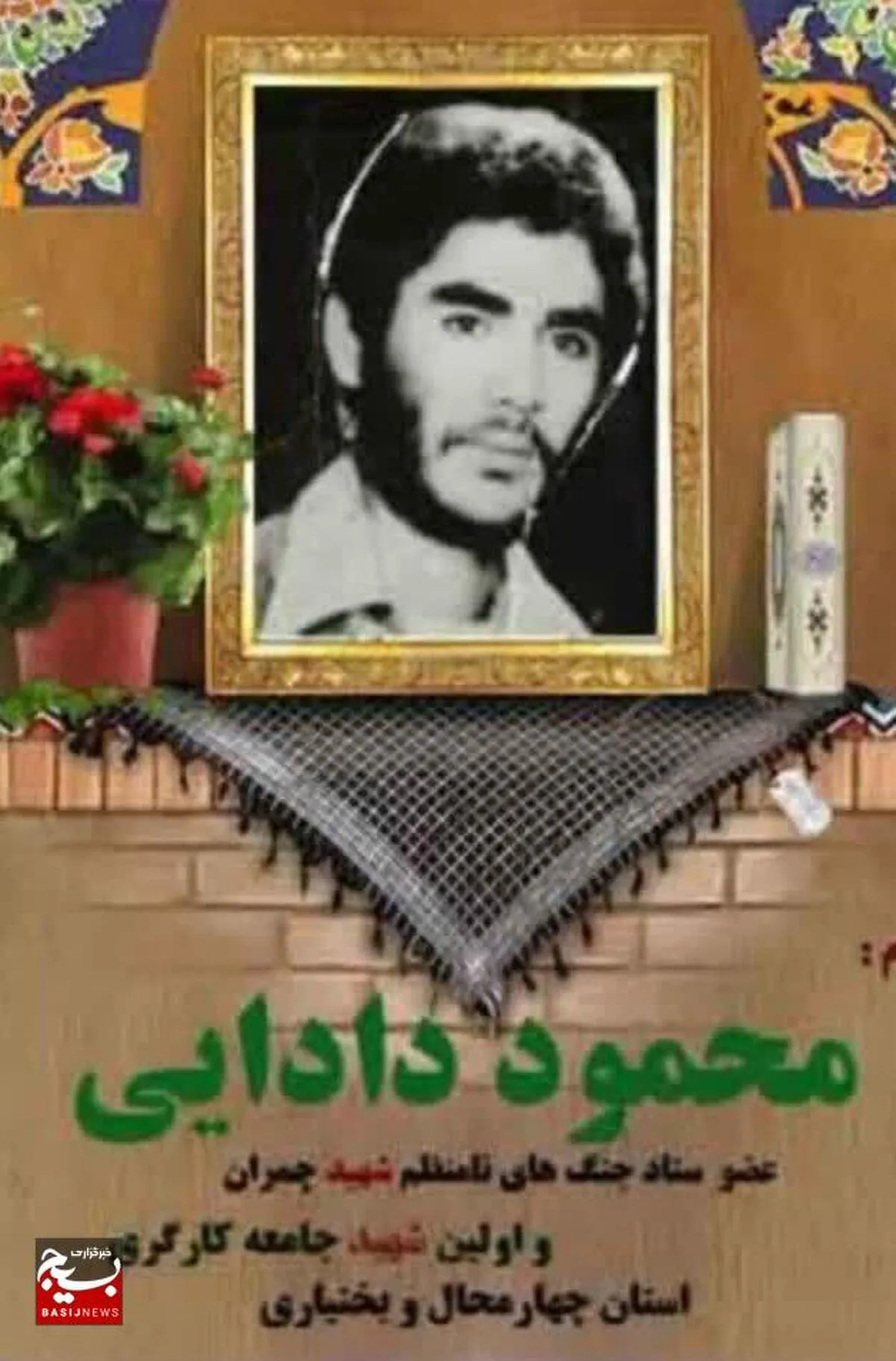 مادر شهید محمود دادایی دعوت حق را لبیک گفت