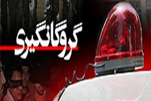 رهایی جوان ۲۷ ساله دارابی از اسارت گروگانگیران