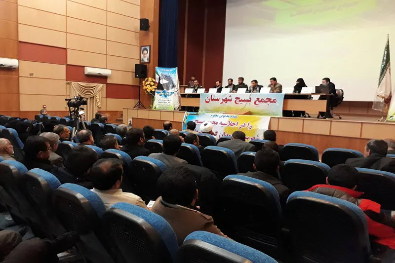 یازدهمین اجلاسیه عمومی مجمع بسیج همدان برگزار شد