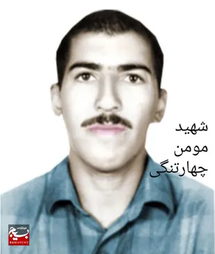 شهیدجاویدالاثری که پس از گذشت ۳۶ سال پیکر پاکش به خانه برنگشته