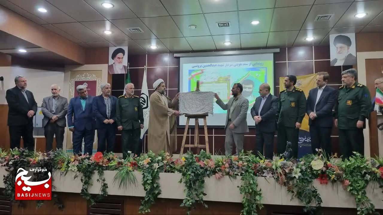 سند هویتی شهید شاخص کارگری در قم رونمایی شد