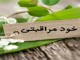 برگزاری آموزش خودمراقبتی زنان و دختران در مناطق کم برخوردار استان