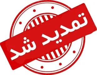 مهلت ثبت&zwnj;نام در دومین جشنواره سراسری صنایع&zwnj;دستی بسیج تا ۵ دی&zwnj;ماه تمدید شد
