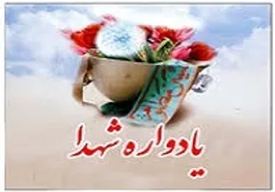 بخش فرهنگی یادواره&zwnj;های شهدا باید پررنگ&zwnj;تر باشد