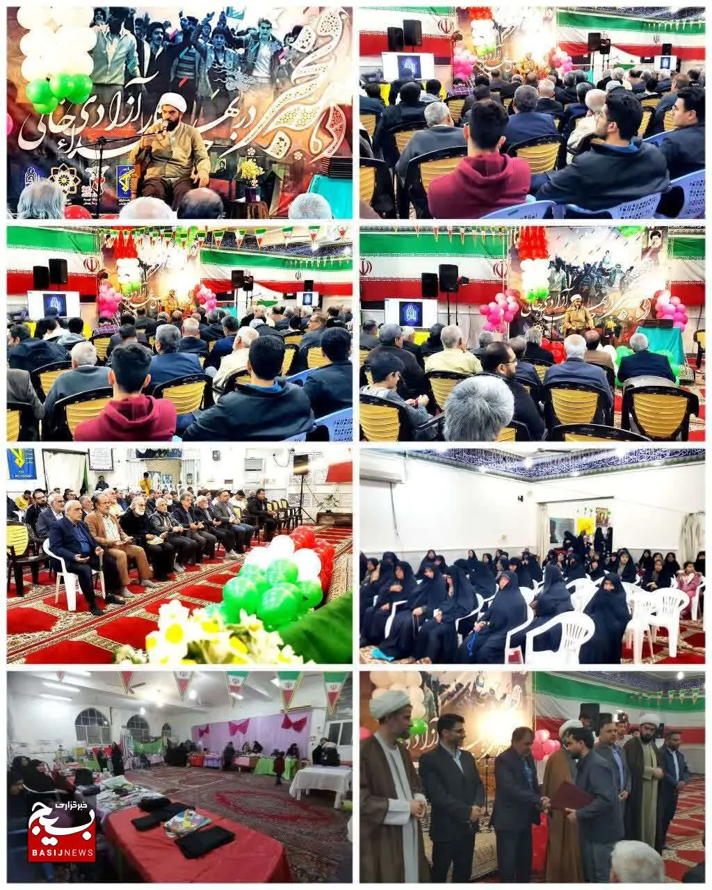گرامی داشت سالروز پیروزی انقلاب اسلامی