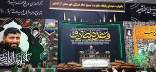 برگزاری یادواره شهدای پایگاه مقاومت بسیج امام علی (ع) آزادشهر