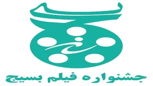 پنجمین جشنواره فیلم کوتاه بسیج در زنجان برگزار می&zwnj;شود