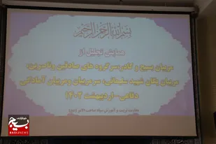 جهاد تبیین عرصه نبرد اندیشه است