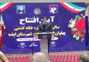 وزیر ورزش: خانه کشتی ایذه نمادی از پیشرفت و حامی قهرمانان است