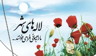 سرکشی بسیجیان پایگاه شهید راهپی شهرستان بهار از خانواده شهید راهپی