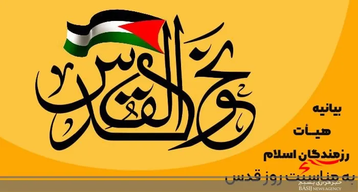 نابودی رژیم صهیونیستی طبق وعده های الهی امری قطعی است
