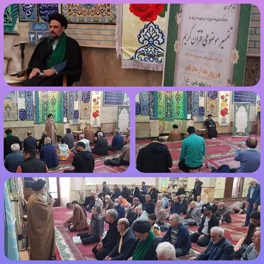برپایی جلسات تفسیر قرآن کریم در مساجد شاخص و محوری منطقه ۱۰