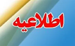 اقامه نماز عید قربان در حرم حضرت معصومه (س) لغو شد