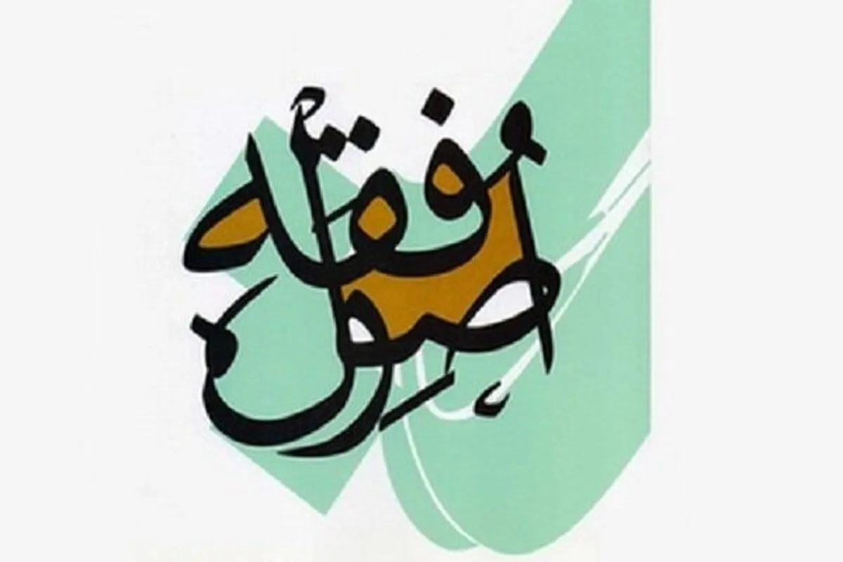 معاونت ریاست جمهوری در امور زنان و خانواده اعلام کرد؛
برگزاری اولین دوره مسابقات علمی، نخبگانی و پژوهشی حل مسئله فقهی