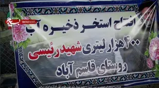 بسیج خدمت&zwnj;رسان و امیدآفرین/ اجرای &laquo;طرح از آبخیز تا جالیز&raquo; گامی برای گره&zwnj;گشایی از کشاورزان
