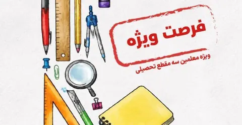 آغاز به کار «سپهرجو»؛ گامی نو در جهت عدالت آموزشی و یادگیری تعاملی